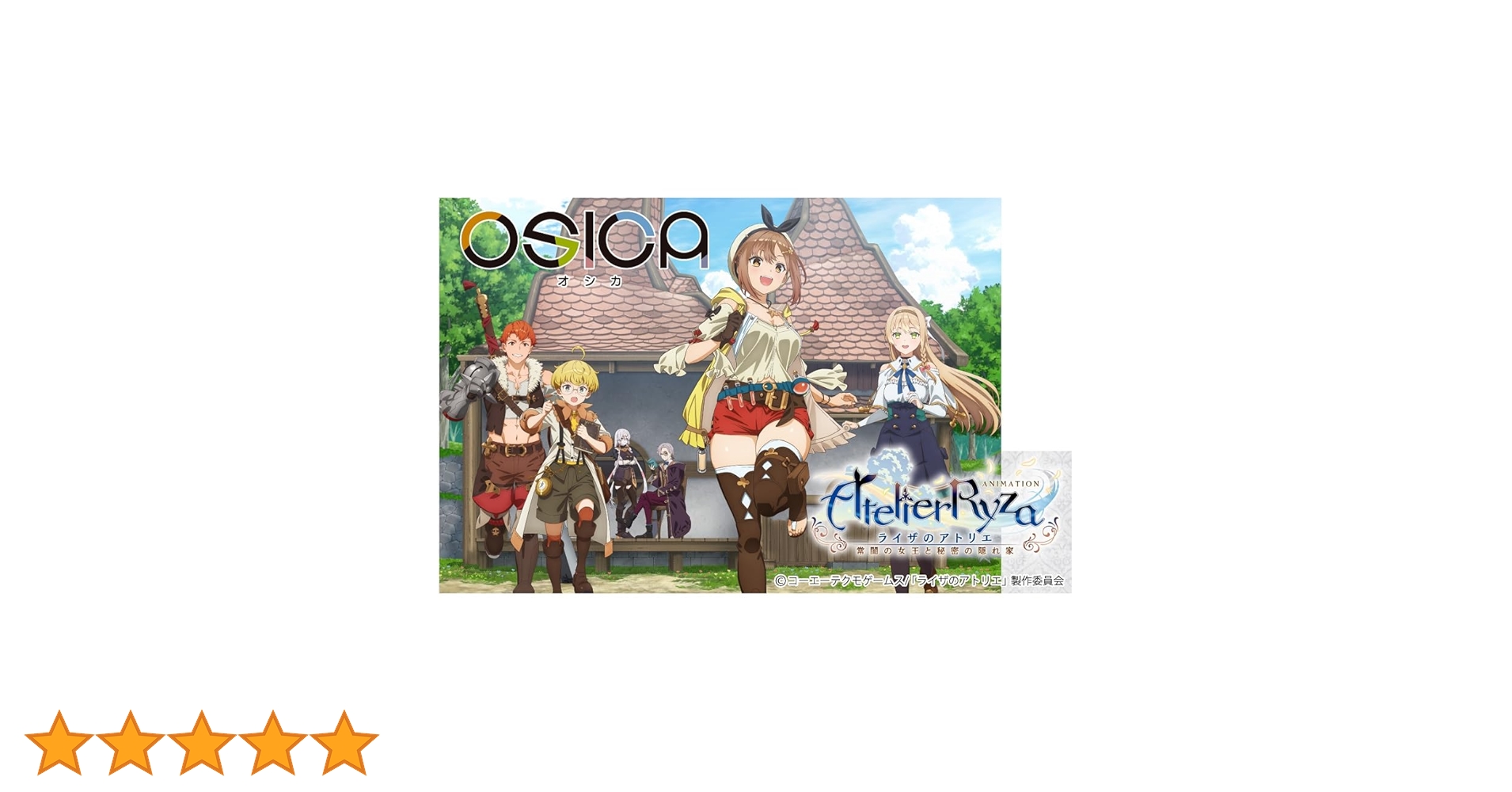 OSICA 『ライザのアトリエ』ブースターパック 1カートン 新品 未開封 715Lv3+wyUL.jpg_BO30,255,255,